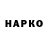 Кодеин напиток Lean (лин) James Laubacker