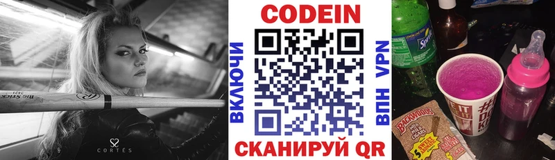 это наркотические препараты Новосибирск Кодеиновый сироп Lean Purple Drank blacksprut