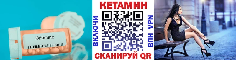 Кетамин VHQ Новосибирск