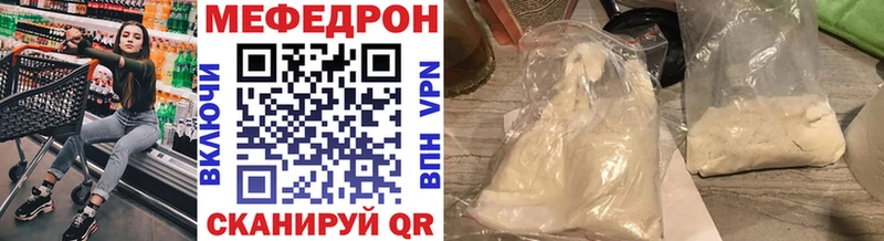 МЕФ кристаллы Новосибирск
