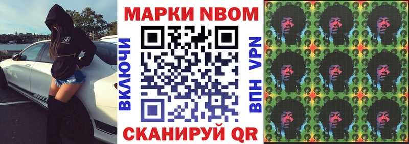 Марки N-bome 1,5мг  ОМГ ОМГ ССЫЛКА  Новосибирск  хочу наркоту 